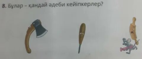 Ортағасырлық Францияның порнографиялық суреттері