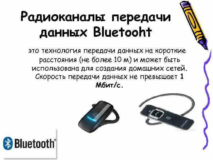 Беспроводные каналы передачи данных. Беспроводные методы подключения к интернет вай фай. Какие стандарты беспроводной связи используются с локальных сетях?. Канал связи радиоканал. Беспроводные каналы скорость передачи данных.