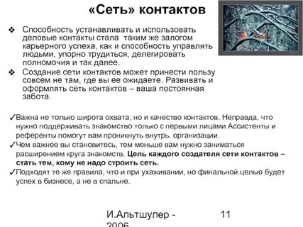 Контакты помогают вам в