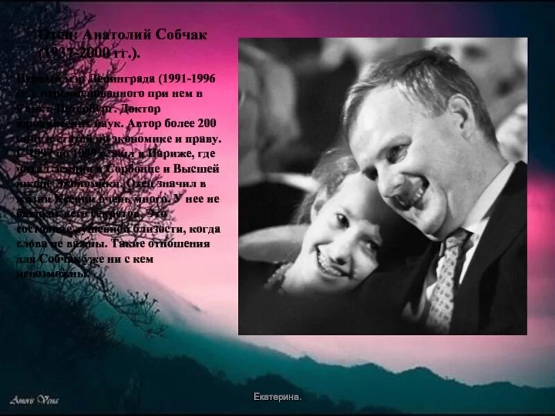 Ксения Собчак, Людмила Нарусова почтили память Анатолия Собчака на Никольском кл