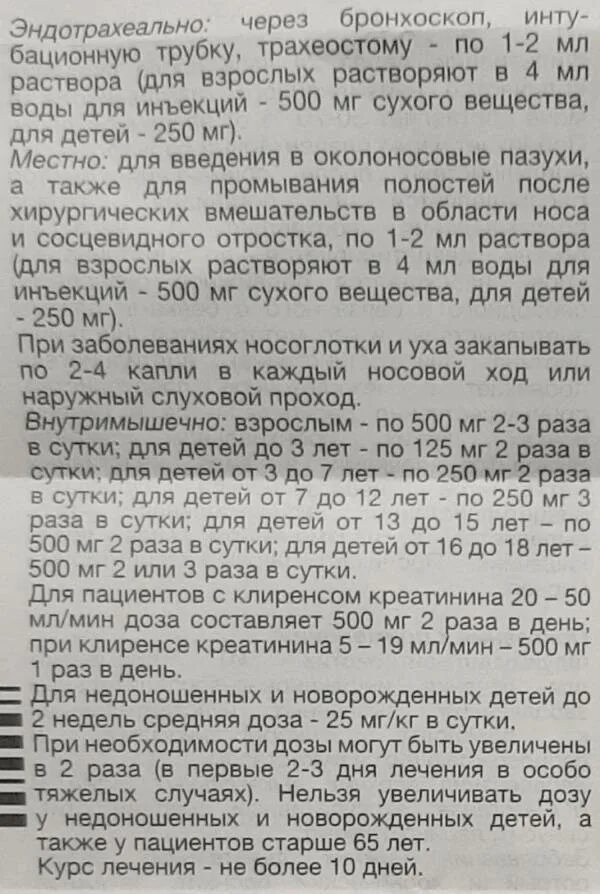 Сколько физраствора для ингаляции ребенку 3 года. Дозировка для ингаляции. ингаляции детям дозировка. ринофлуимуцил ингаляции детям. вентолин дозировка для детей.
