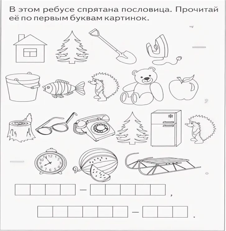 Задания по грамоте для дошкольников. Обучение грамоте задания для дошкольников. Упражнения по обучению грамоте для дошкольников. Задания для детей по грамоте в подготовительной группе. Обучение грамоте средняя группа конспекты занятий