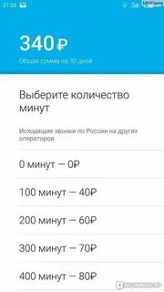 Тарифы хмао для телефона
