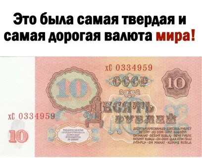 Самая дорогая валюта к рублю