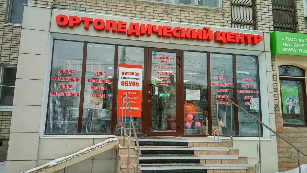 Фрунзе тула центр. Ортопедический магазин тульская. тула ул фрунзе. ул фрунзе 25 тула. ортопедический магазин на красноармейской.