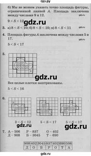 Решебник по математике перспектива 4 класс учебник