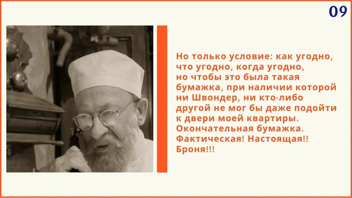 Профессор Преображенский Собачье сердце. Высказывания профессора Преображенского Собачье сердце. Афоризмы профессора Преображенского. Высказывания о профессорах. Имя и отчество профессора преображенского