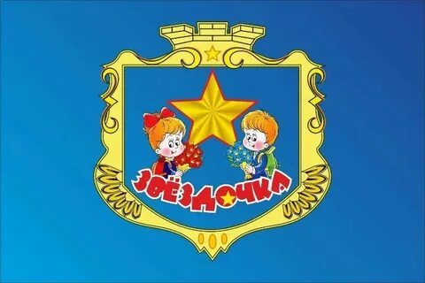 Флаг группы детского сада