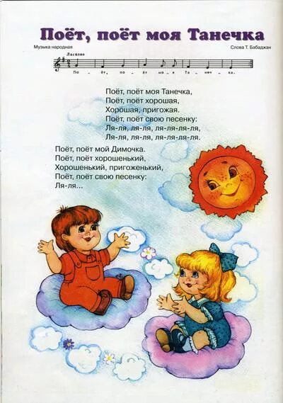 Музыка для стихотворений детских. Короткие детские песенки. тексты детских песен. детские песенки и стишки. стихи про детей которые поют.