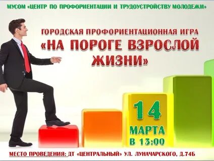 На пороге взрослой жизни