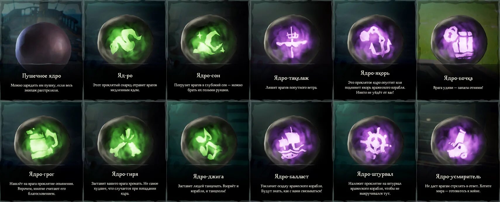 Используйте ядро духа чтобы соединить. Проклятые ядра sea of thieves. магические ядра sea of thieves. sea of thieves ядро. ядро усмиритель sea of thieves.