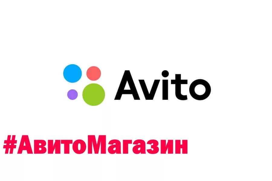 Авито услуги. Схемы мошенничества на авито. Пф авито взаимно. Платное продвижение на авито. Авито новый логотип.