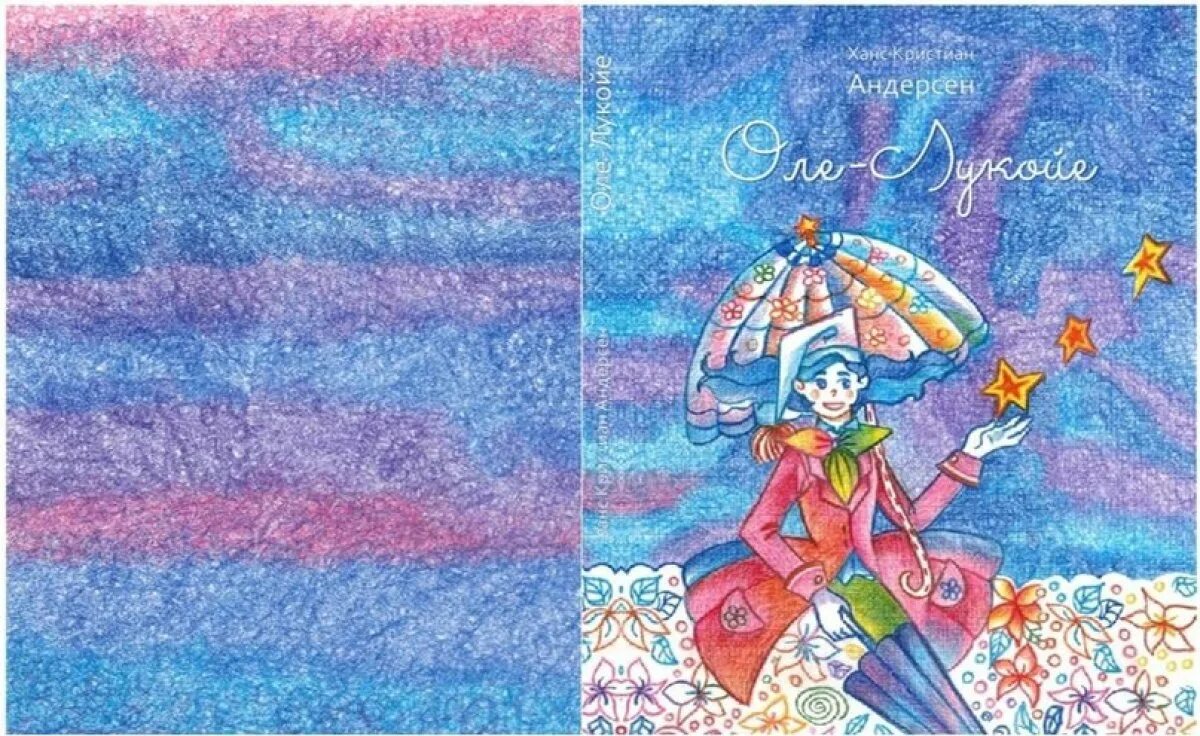 Оле лукойе краткое содержание для читательского дневника. Оле лукойе краткое содержание для читательского дневника