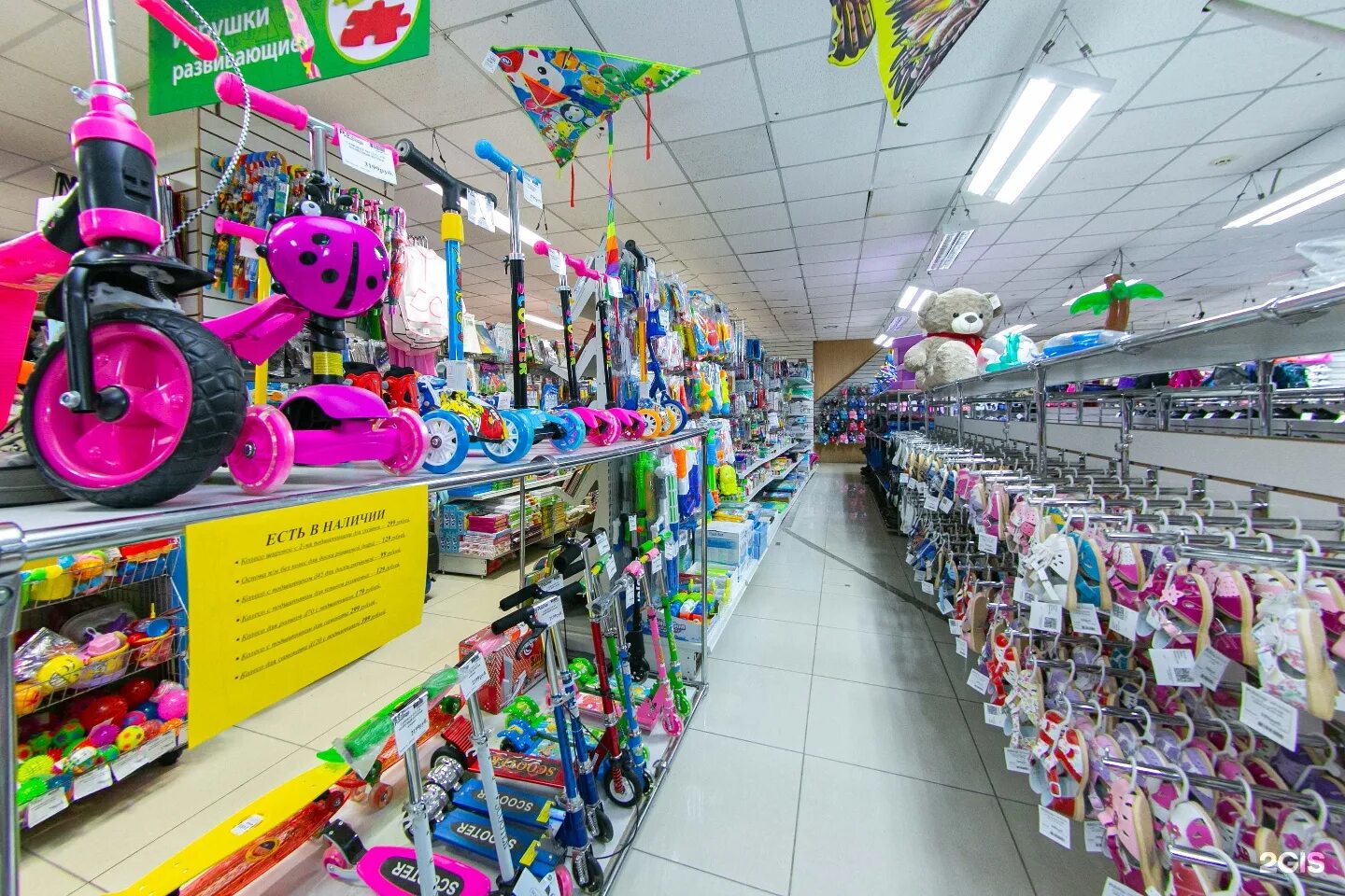 детские товары томск. магазин игрушек киров. детский мир тц город. детские магазины томск. детские магазины томск.