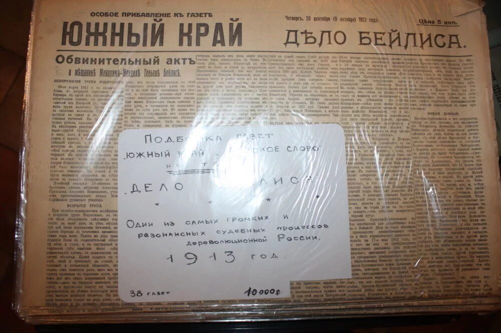 Южный край. Газета юг столицы. Шапка газеты. Газета южный берег. Газета юг столицы.