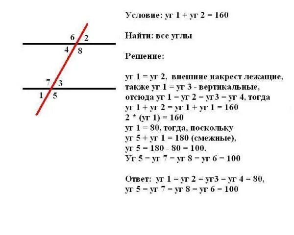 Сумма 2 углов полученных. Сумма накрест лежащих углов. сумма накрест лежащих углов при пересечении. накрест лежащие углы при пересечении двух прямых. сумма накрест лежащих углов при пересечении двух параллельных прямых.