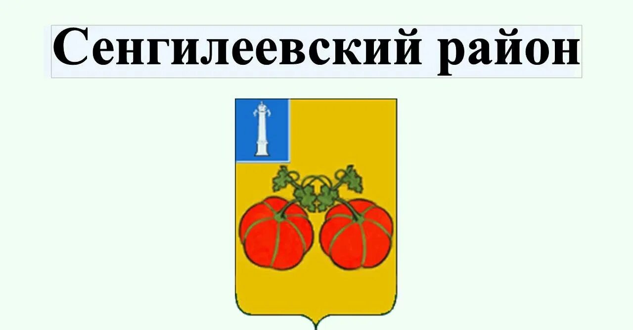 символ города балашов. на гербе две тыквы. на гербе две тыквы. анимированная тыква. герб города сенгилей ульяновской области.