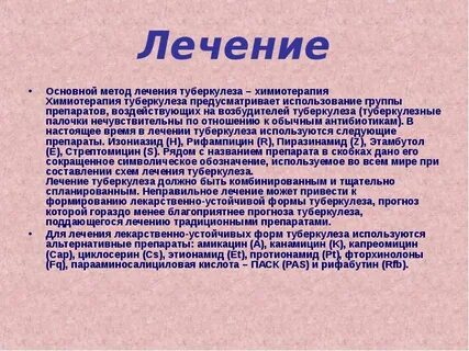 Лечение туберкулеза легких народными средствами