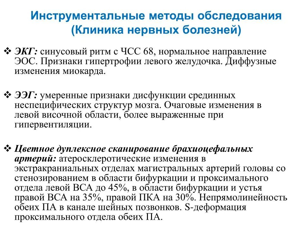 Признаки дисфункции мозга. Дисфункция срединных структур. Умеренная дисфункция срединных структур головного мозга. Срединные структуры головного мозга на ЭЭГ. Дисфункция диэнцефальных структур головного мозга на ЭЭГ.