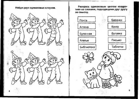 Найти одинаковый текст