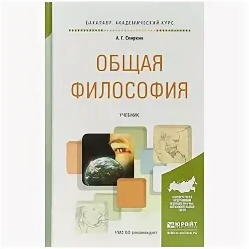 Тест общая философия