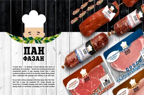 Каталог пана
