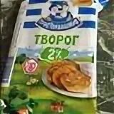 Калории творог 2 процента
