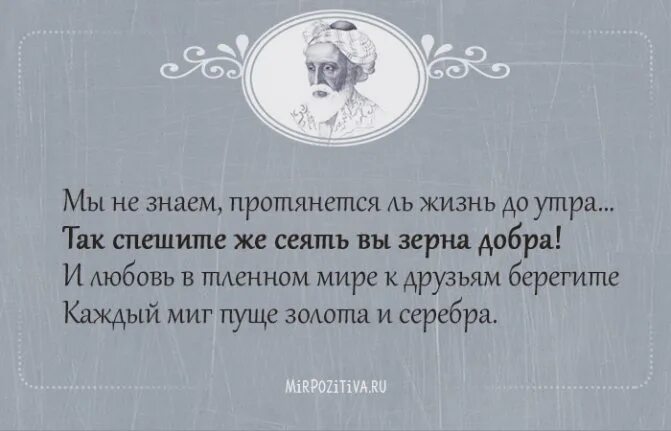 Секреты жизни читать. Омар Хайям мудрости жизни. Книга мудрости. Омар Хайям высказывания. Восточная мудрость Омар Хайям.