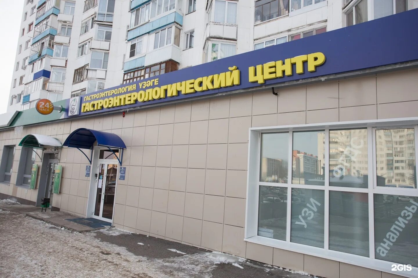 Фабричная 4/1 новосибирск гастроцентр. Гастроэнтерологический центр уфа 50 лет ссср 6. Уфа гастроэнтерологический центр интернациональная 131/1. Новосибирск фабричная улица 4/1 гастроцентр. Гастроэнтерологический центр на интернациональной 131/1.