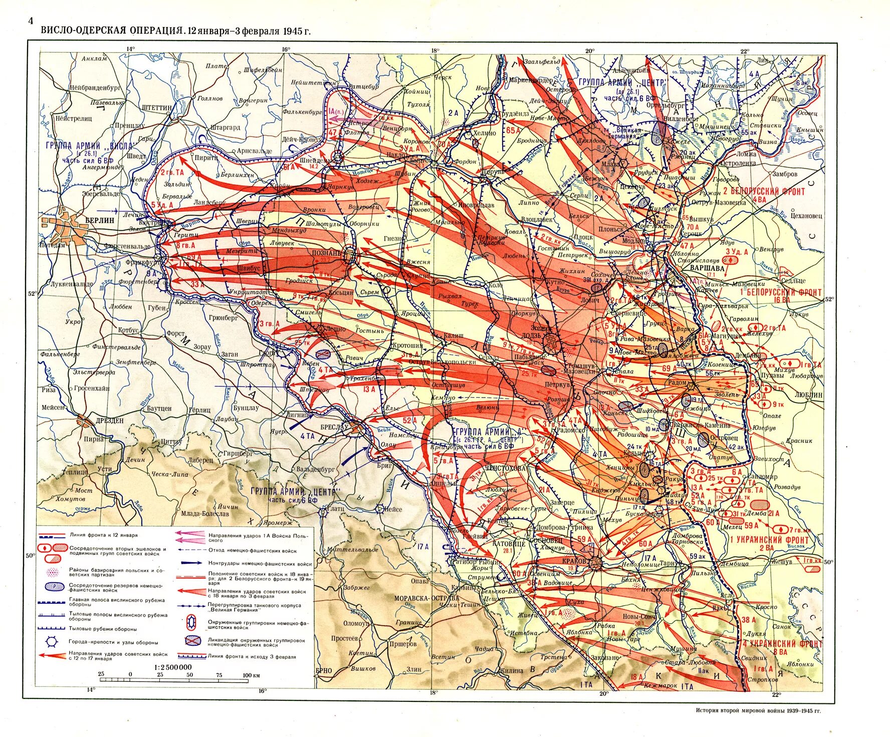 Где в феврале 1945 года. Висло-Одерская операция 12 января 3 февраля 1945. Карта операции Висло-Одерской операции. Карта Висло-Одерской операции 1945. Висло-Одерская наступательная операция.