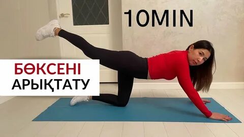 Бөксенің жақыннан жасалған фотосы