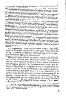 Водные растворы нитрита натрия