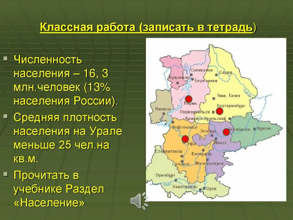 Субъекты экономического района урал. Уральский экономический район. Урал экономический район. Карта полезных ископаемых Уральского экономического района. Карта природных ресурсов Урала.