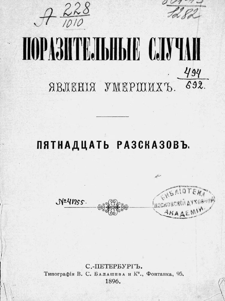 Пятнадцати рассказов. Рассказы на 15 страниц.