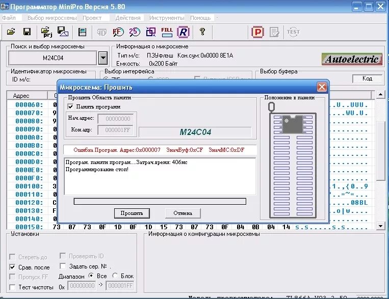 Прошивка сма. 95320 Программатор. Программатор MINIPRO. Программатор Romservice 2001. Программа для программатора.