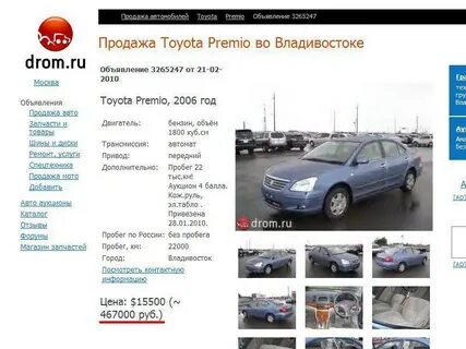 Дром прим кр