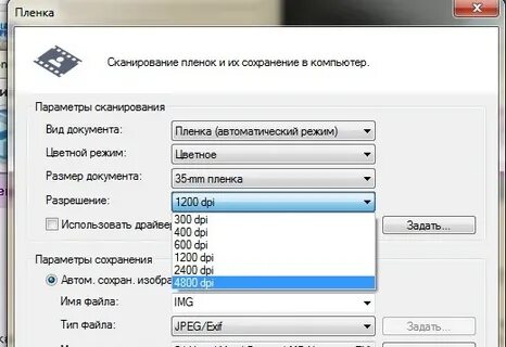 Разрешение отсканированного документа