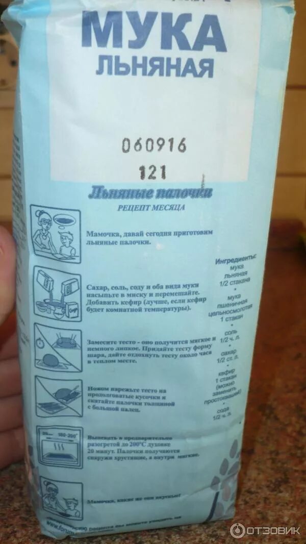 Мука льна польза. Мука льна польза. Льняная мука. Мука льна польза. Мука льняная компас здоровья 300 г.