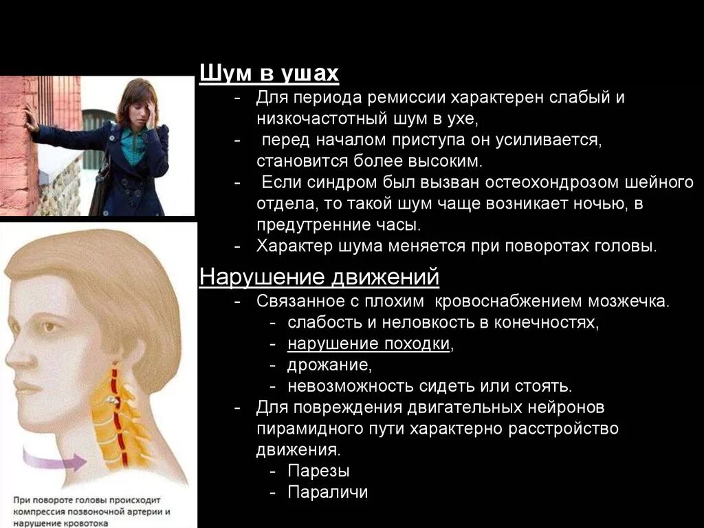 Почему в голове звенит что делать. Шум в ушах причины. Шум в ушах и голове причины. Причины возникновения шума в ушах. Низкочастотный шум в ушах.