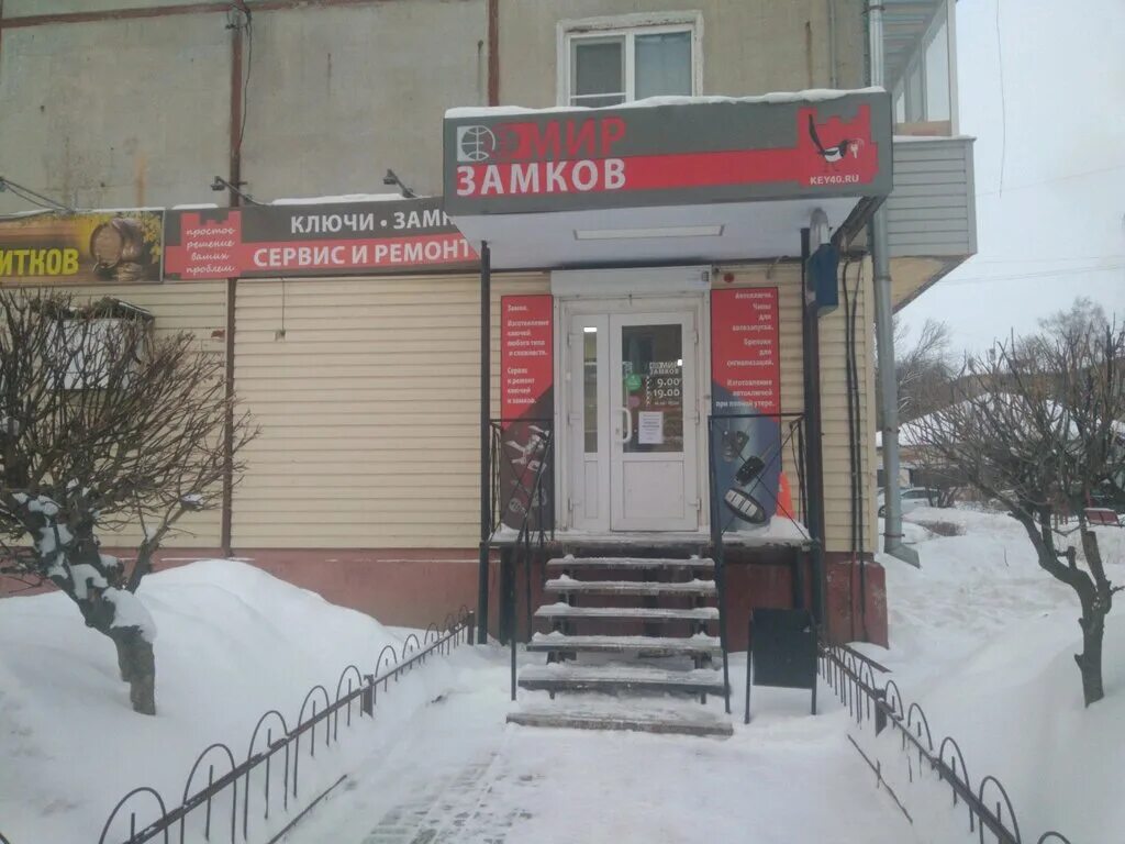 Магазин Мир Замков В Брянске - Telegraph
