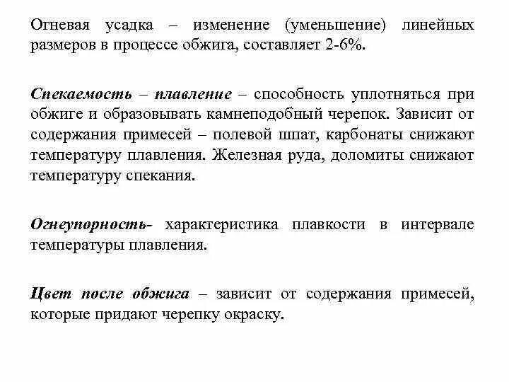 Уменьшается линейно