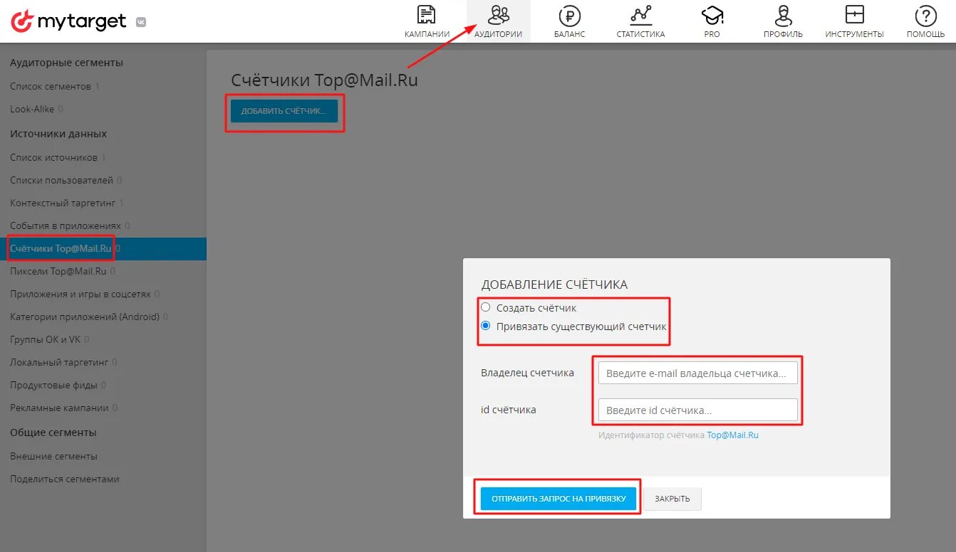 Mytarget cpm. Как узнать id кабинета в mytarget. основная панель mytarget. карта кампаний для mytarget.