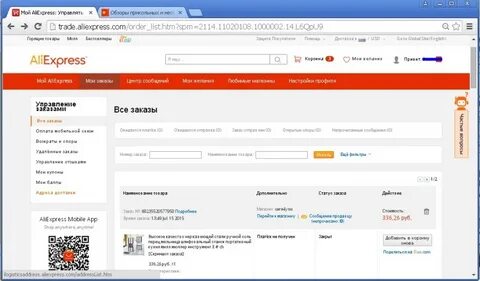 Индекс отправки