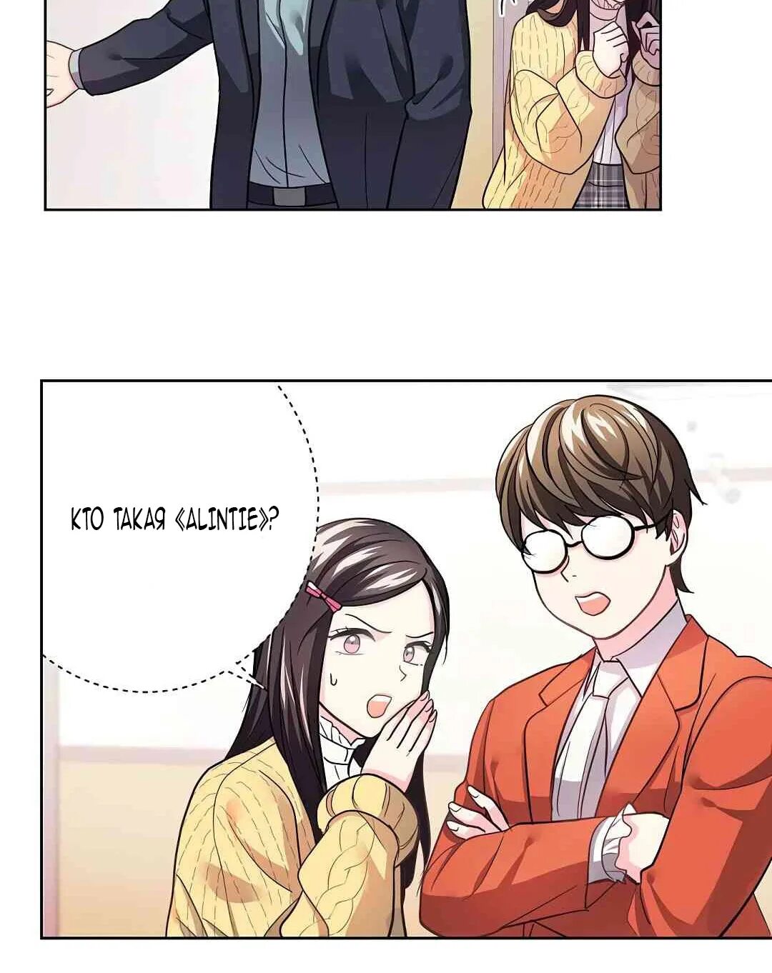 Манга я стала дочерью злодейки. Манга однажды стала дочерью короля. Манхва однажды я стала дочерью короля. План спасения злодейки манга. Читать мангу я стала дочерью.