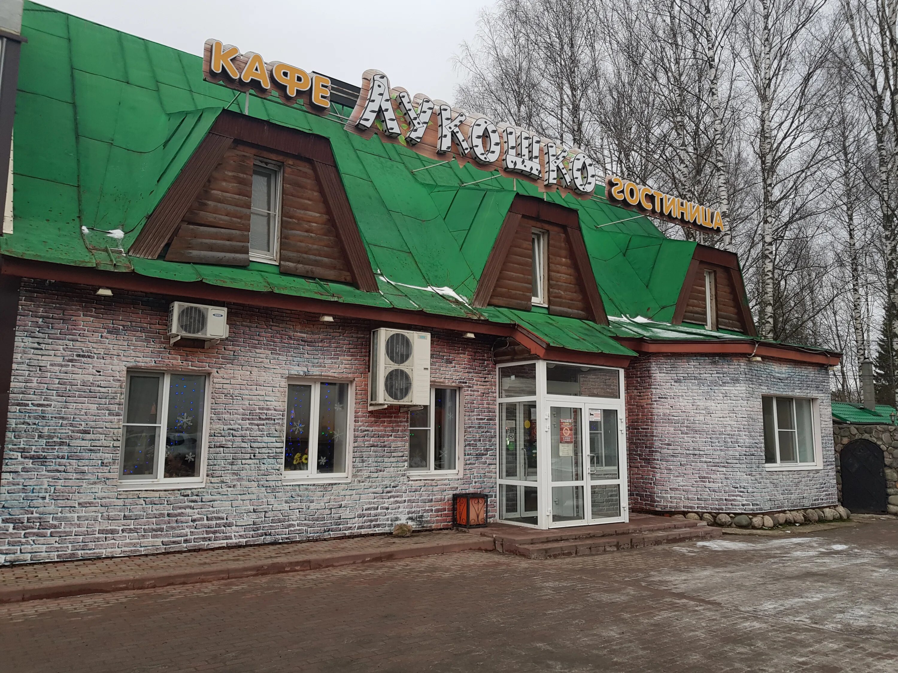 Столовая северодвинск. Лукошко. Лукошко череповец. Чагода гостиница. Улица мамлеева череповец на карте.