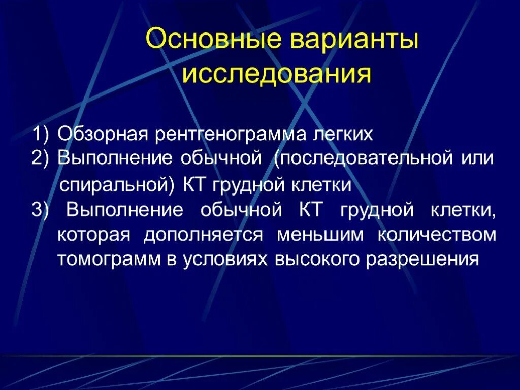 Интерстициальные заболевания легких презентация. Интерстициальные болезни легких презентация. Интерстициальные заболевания легких классификация. Интерстициальные болезни легких характеризуются. Интерстициальные изменения в легких что это