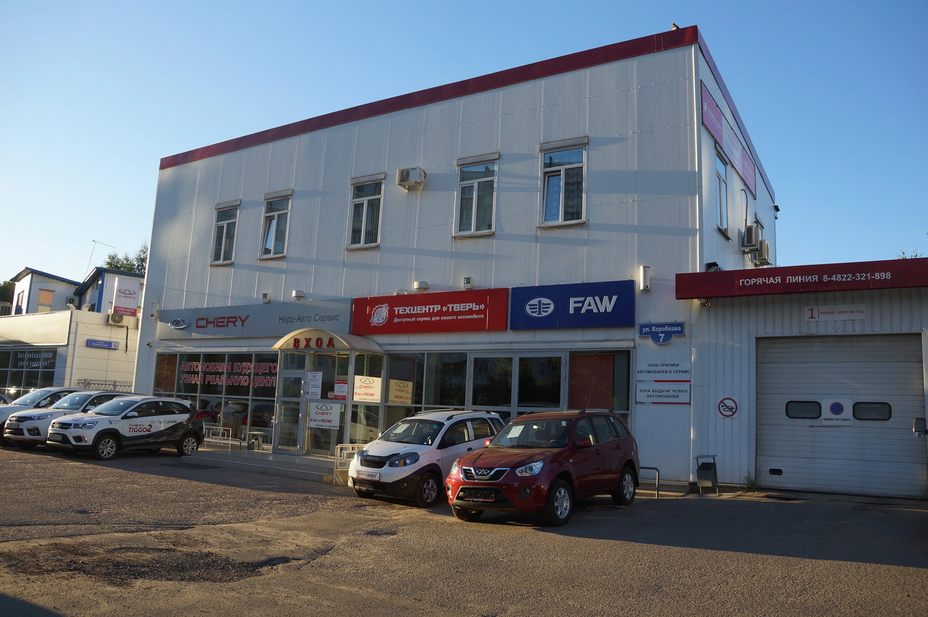 альт сервис. байкал сервис тверь. тверь сервис отзывы. г тверь, проспект ленина 19/4. альтернатива тверь.