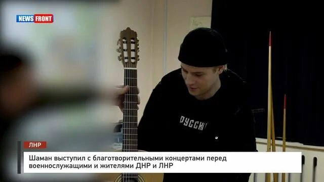 Выступление шамана на 23 февраля. Выступление шамана на Донбассе. Шаман приехал на Донбасс. Шаман выступил на Донбассе. Концерт на Донбассе.