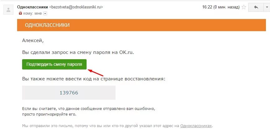 Восстановить пароль в Одноклассниках. Забыла пароль в Одноклассниках. Восстановление одноклассников. Если забыли пароль на Одноклассниках. Как восстановить пароль одноклассники без номера