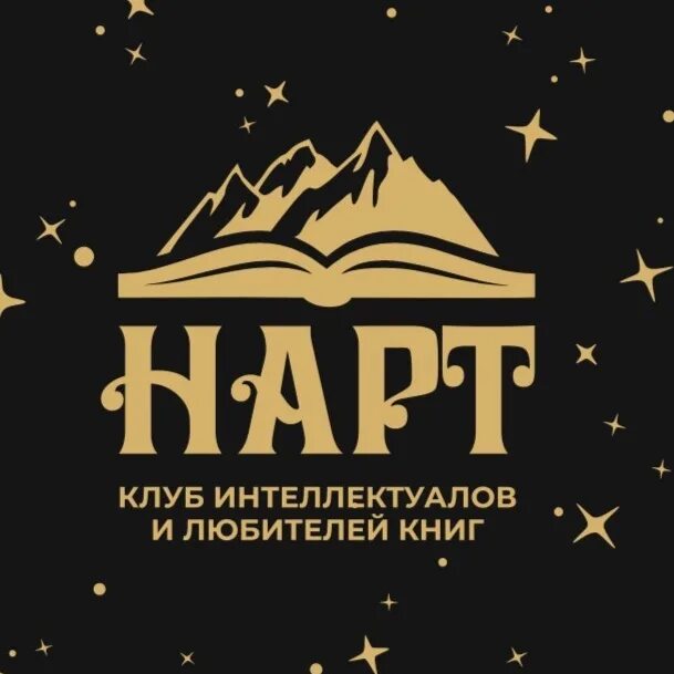 Клуб интеллектуалов. Брейн-ринг "новогодний каллейдоскоп сказок". Эмблема молодежного клуба "интеллектуал". Книжный магазин нарт нальчик. Интеллектуальный конкурс для детей.